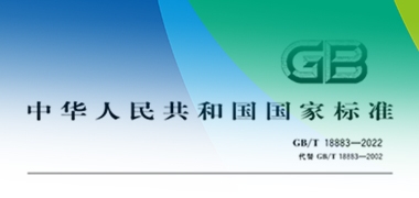 室内空气质量新标准解读及尊龙凯时 - 人生就是搏!臭氧分析仪,环境空气颗粒物综合采样器,大气采样器,微生物采样器等 解决方案